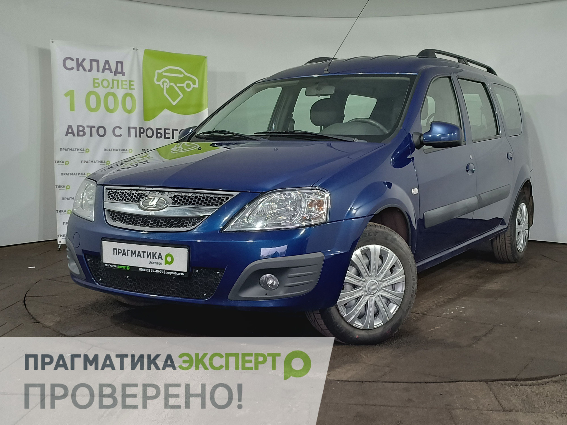 Прагматика Великий Новгород Авто С Пробегом Купить