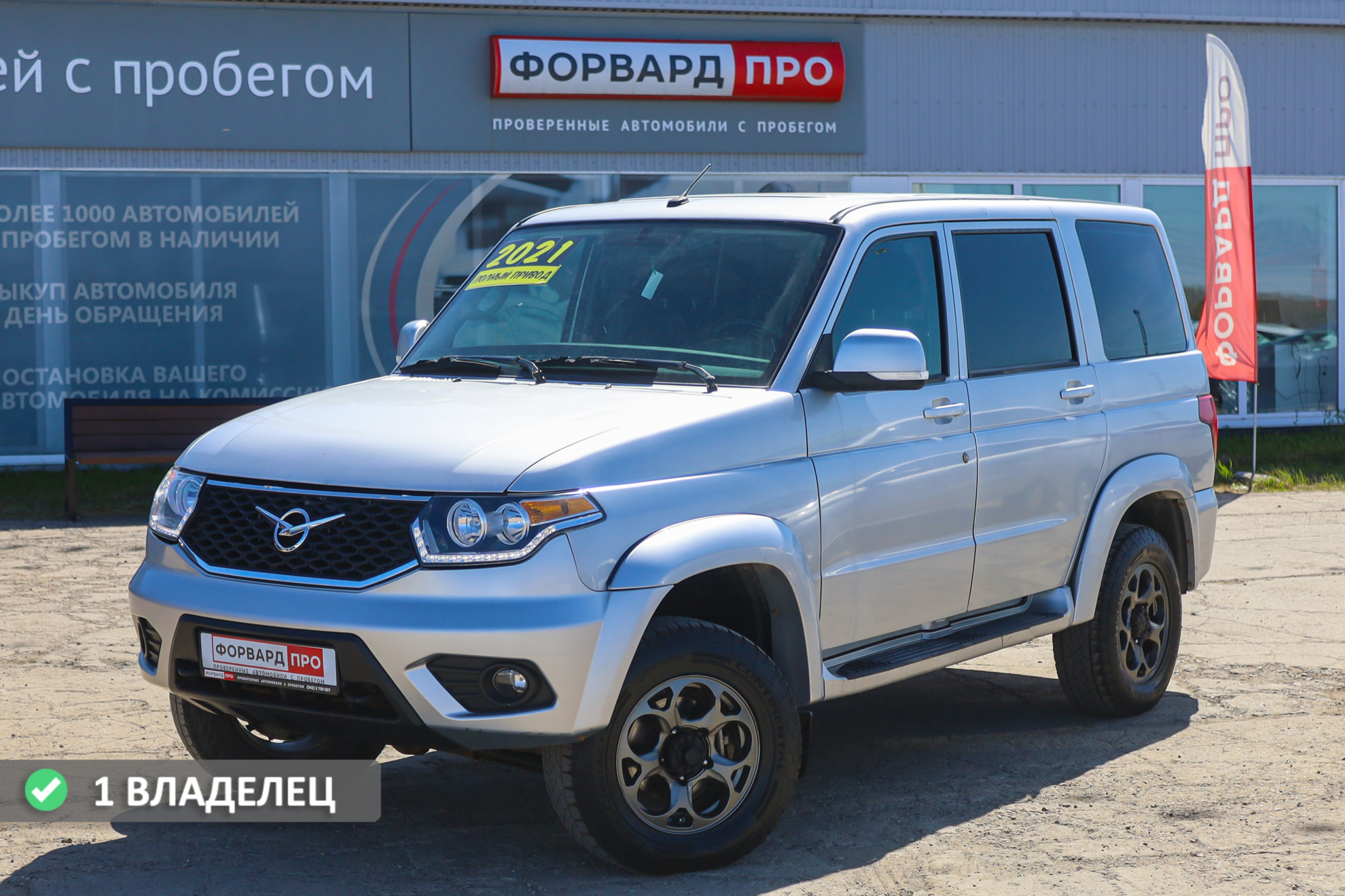 Купить Патриот В Перми На Авито