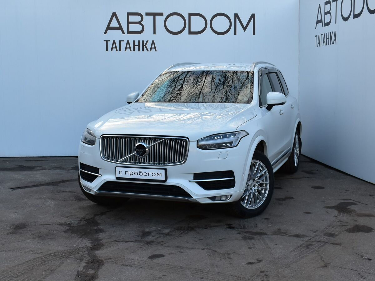Авито Купить Авто Вольво Хс90 С Пробегом