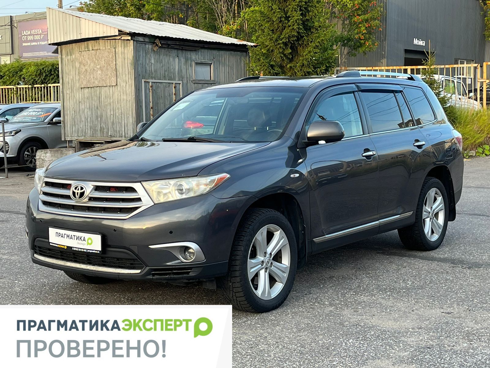 Toyota Highlander Купить В России