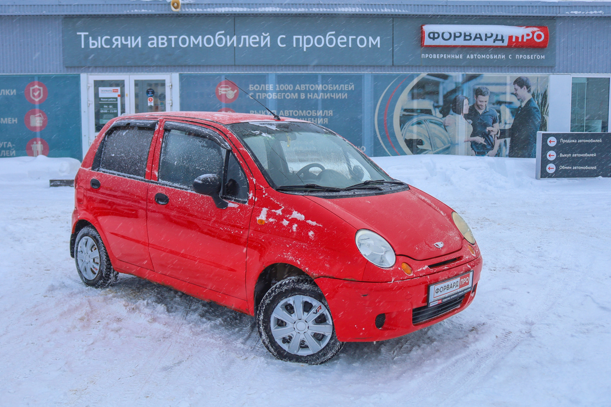 Что Лучше Дэу Матиз или Лифан Смайли?