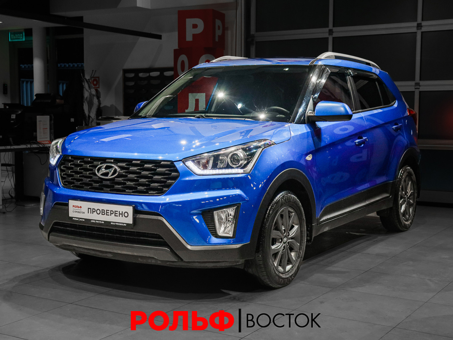 Hyundai Creta 2020 — купить в Москва