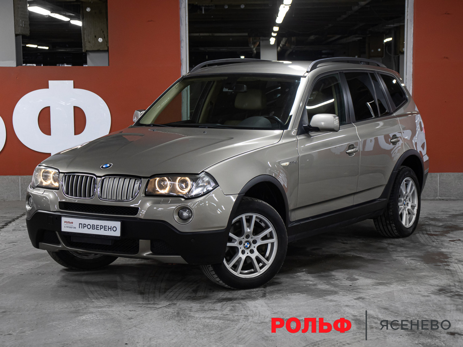 BMW X3 2008 — купить в Москва