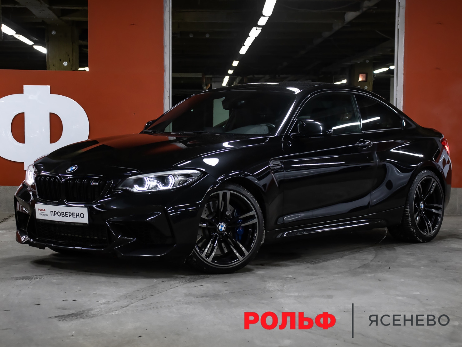 BMW M2 2019 — купить в Москва