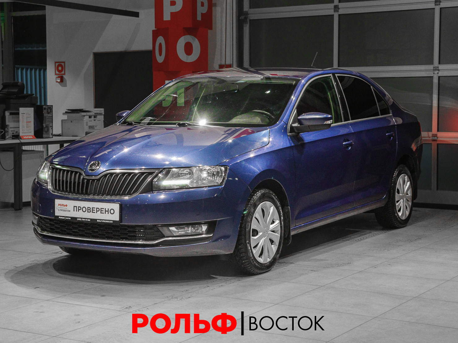 Skoda Rapid 2019 — купить в Москва