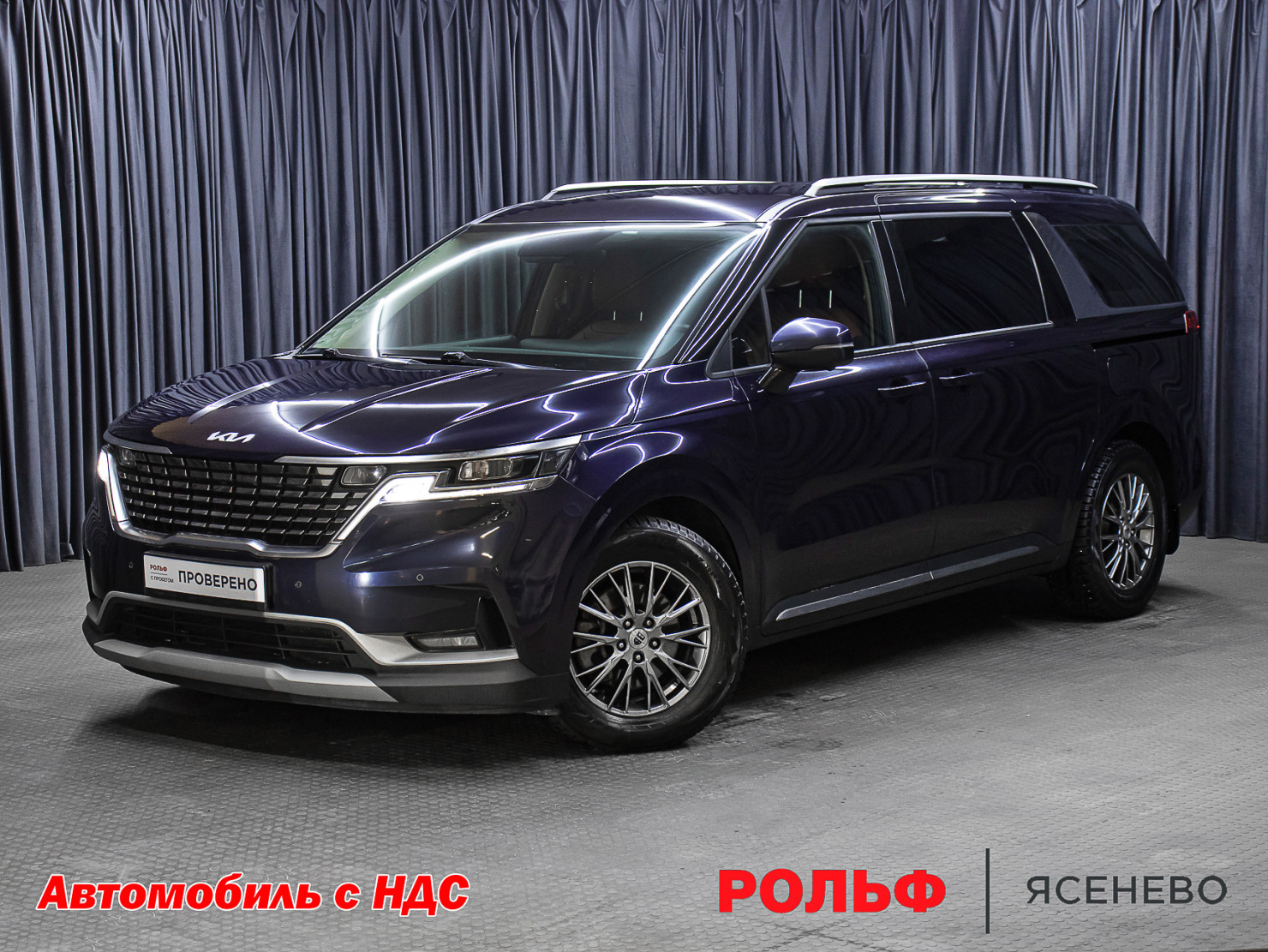 KIA Carnival 2023 — купить в Москва