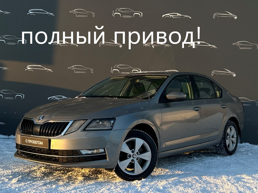 Skoda Octavia 2017 — купить в Санкт-Петербург