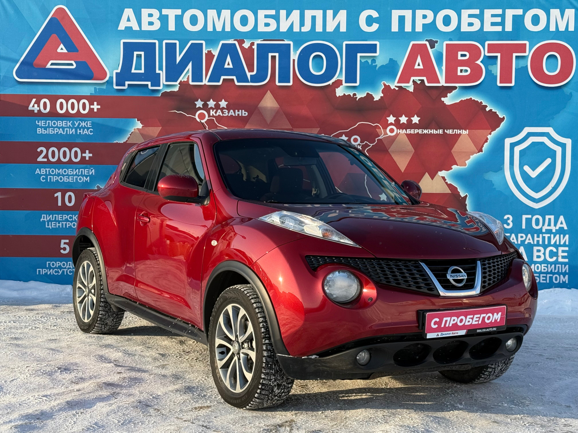 Nissan Juke 2014 — купить в Набережные Челны