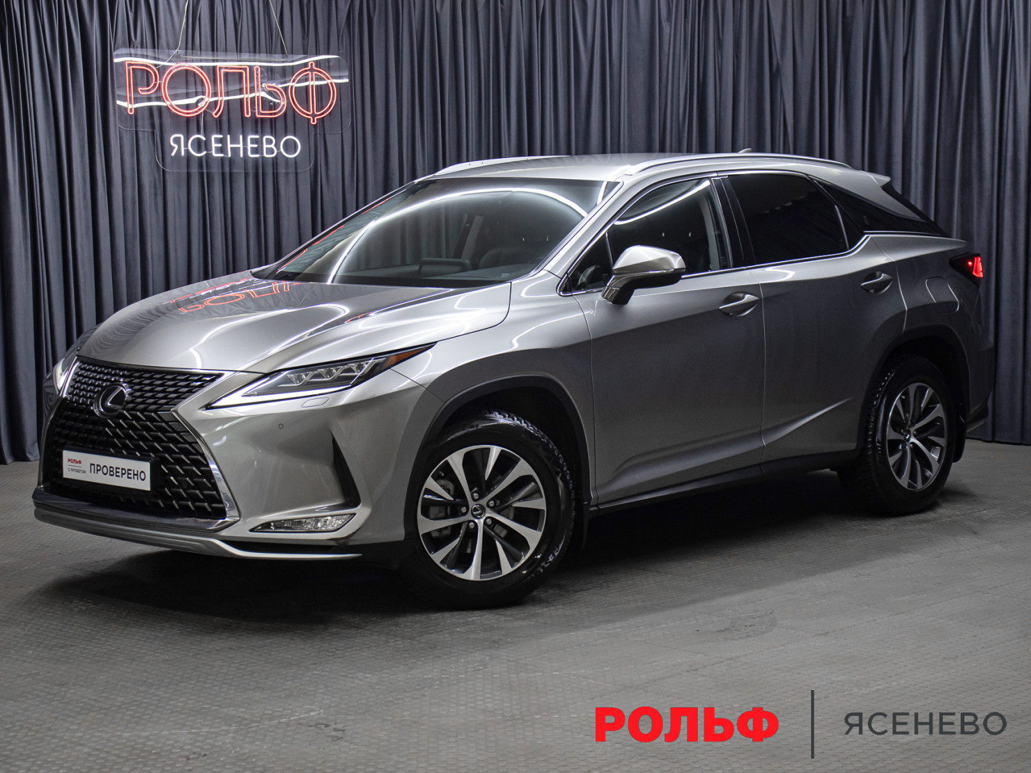 Lexus RX 2020 — купить в Москва