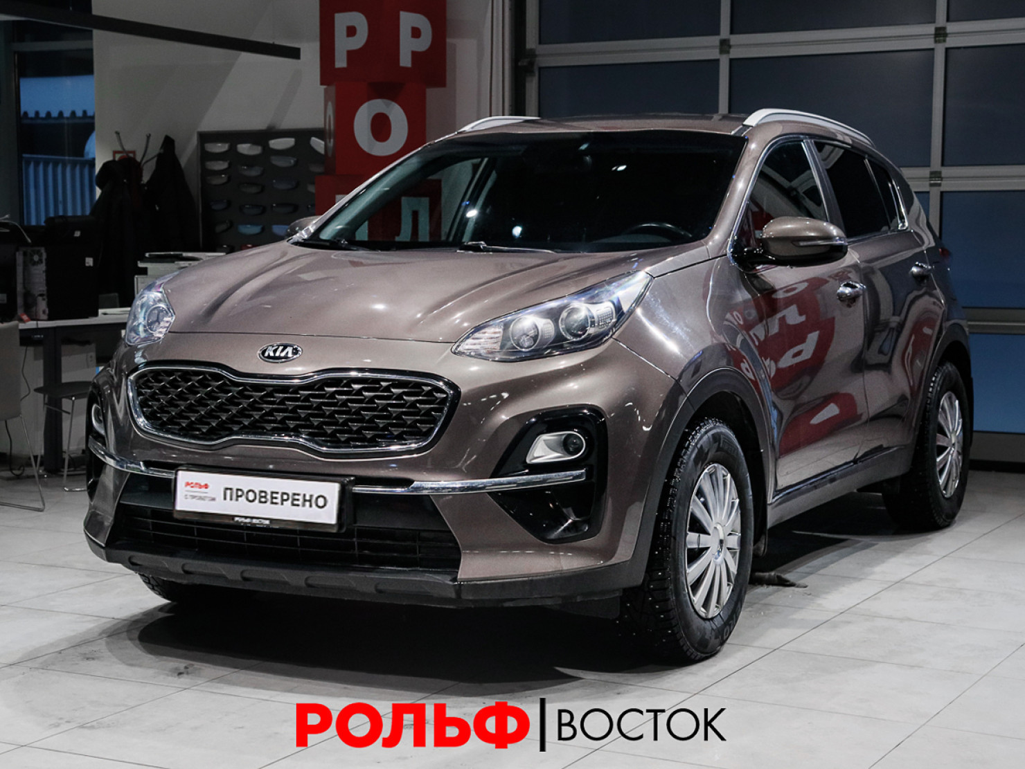 KIA Sportage 2019 — купить в Москва