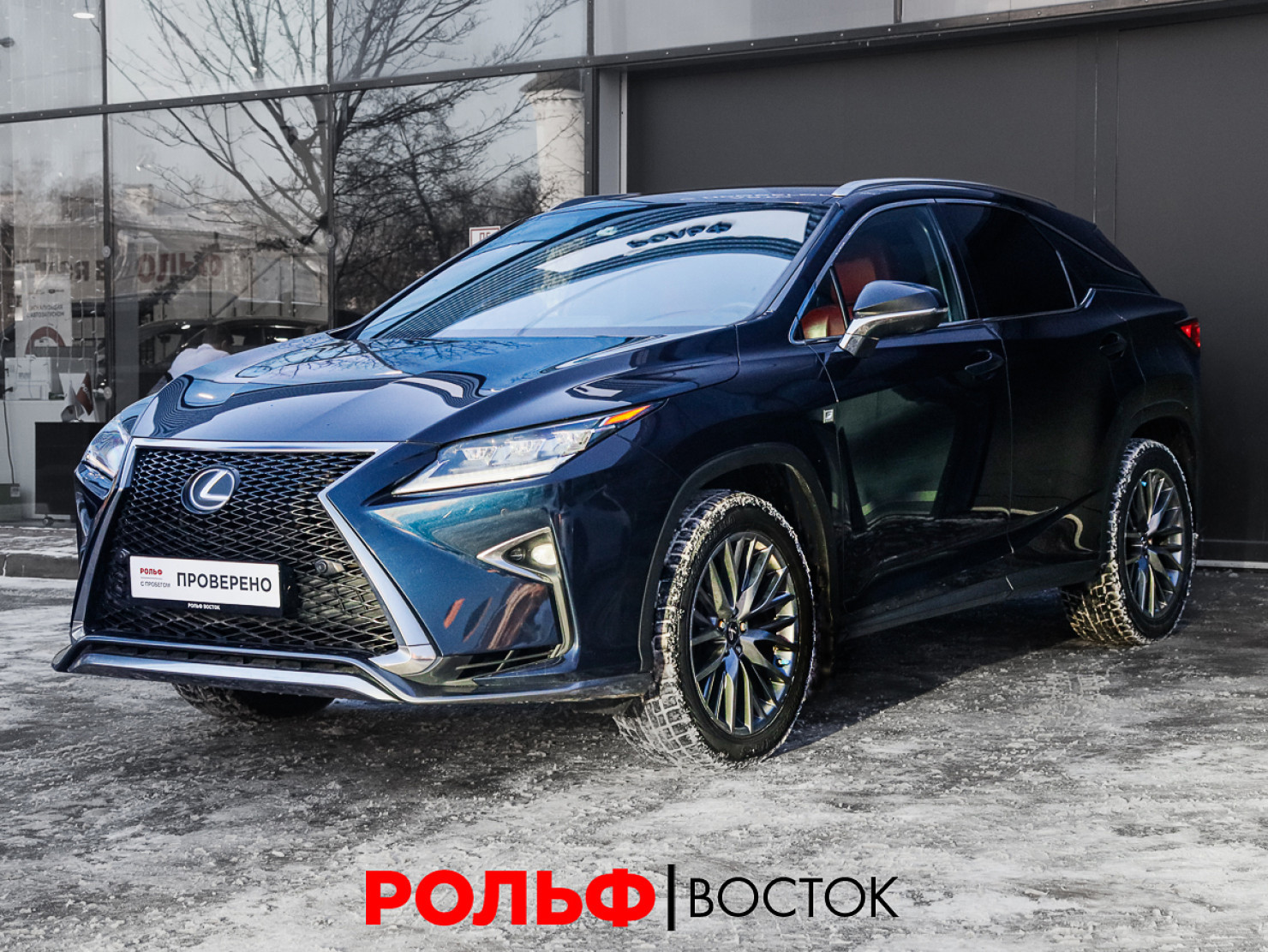 Lexus RX 2016 — купить в Москва