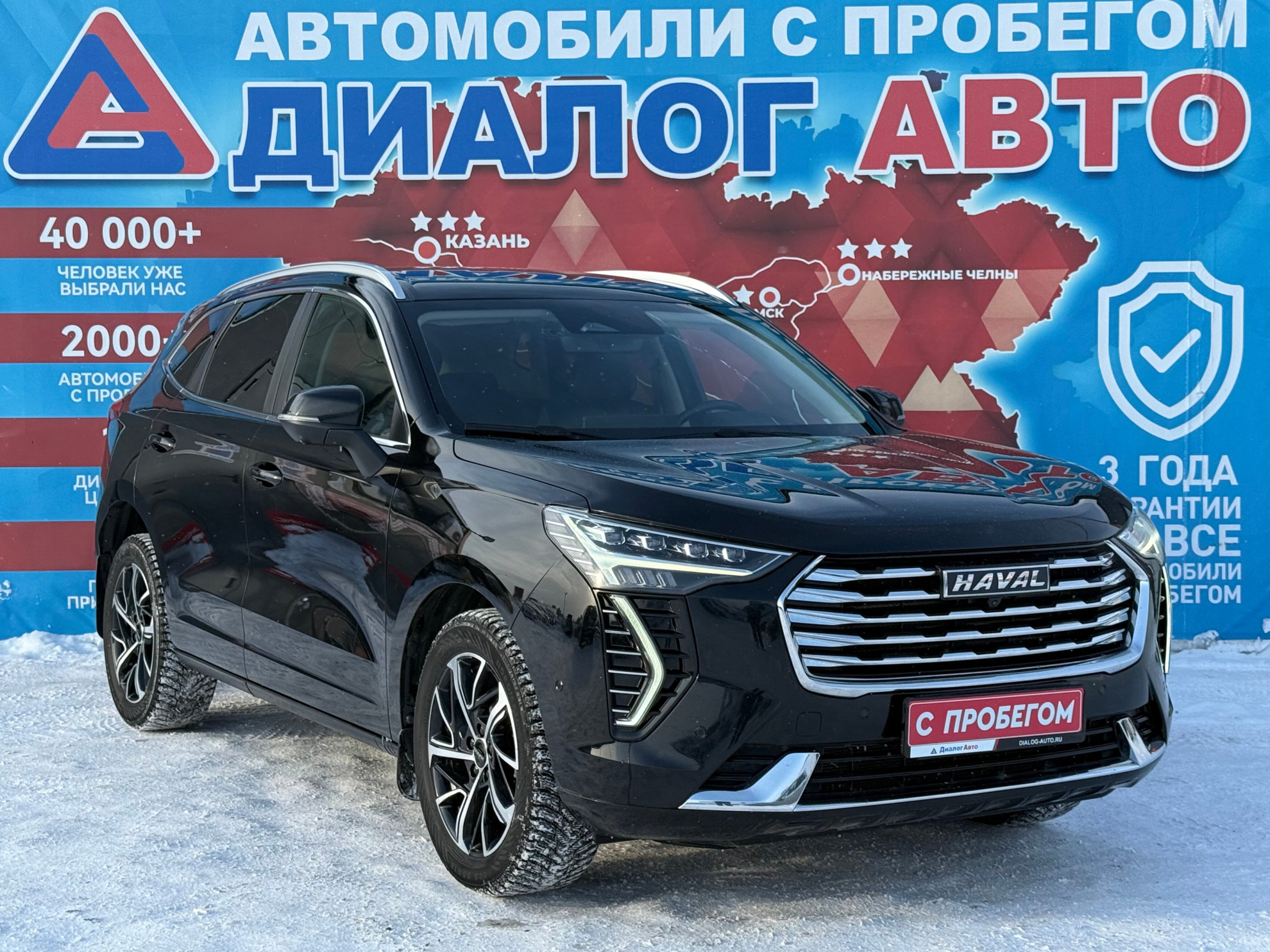 Haval Jolion 2023 — купить в Набережные Челны