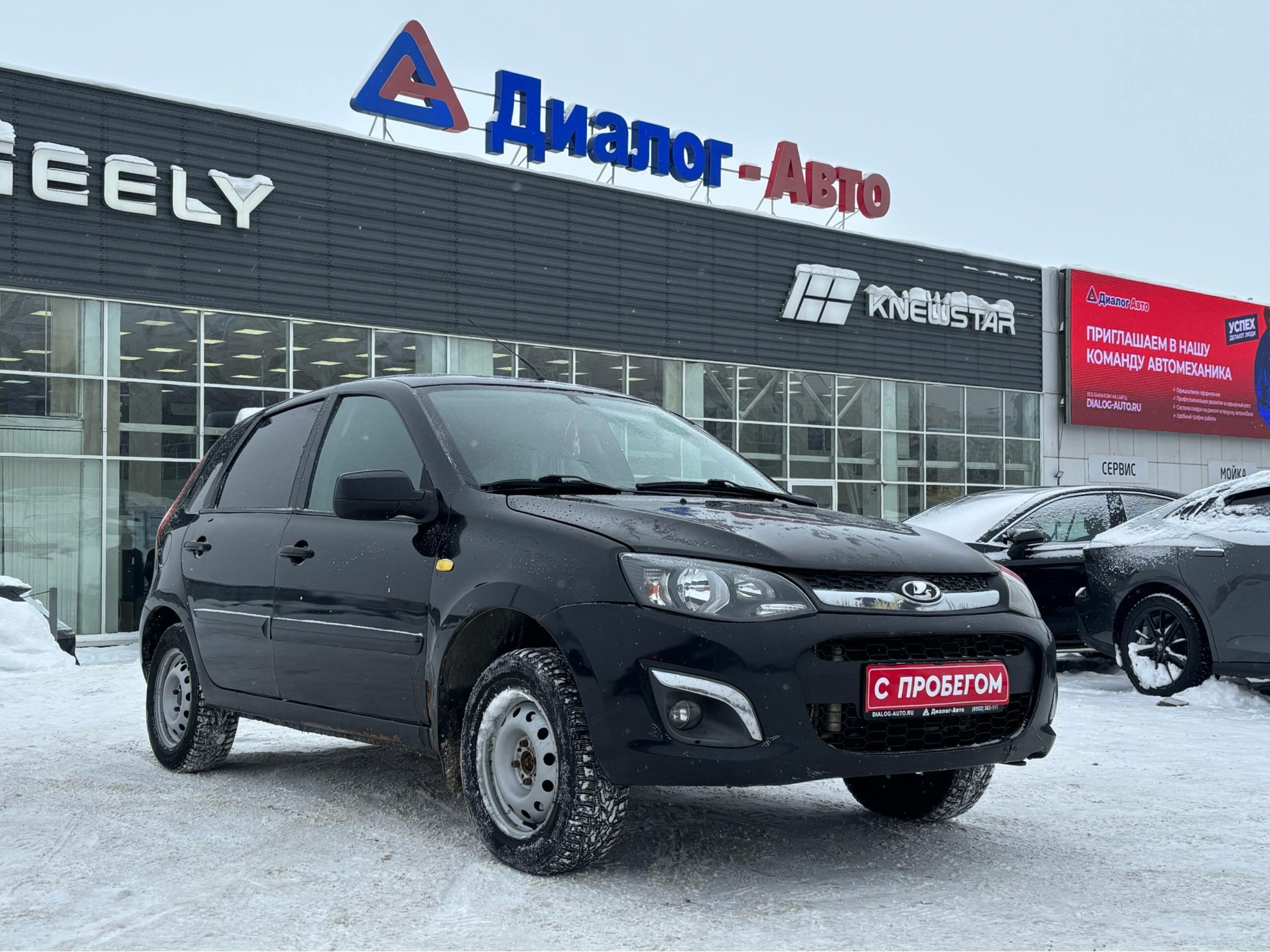 LADA (ВАЗ) Kalina 2013 — купить в Набережные Челны