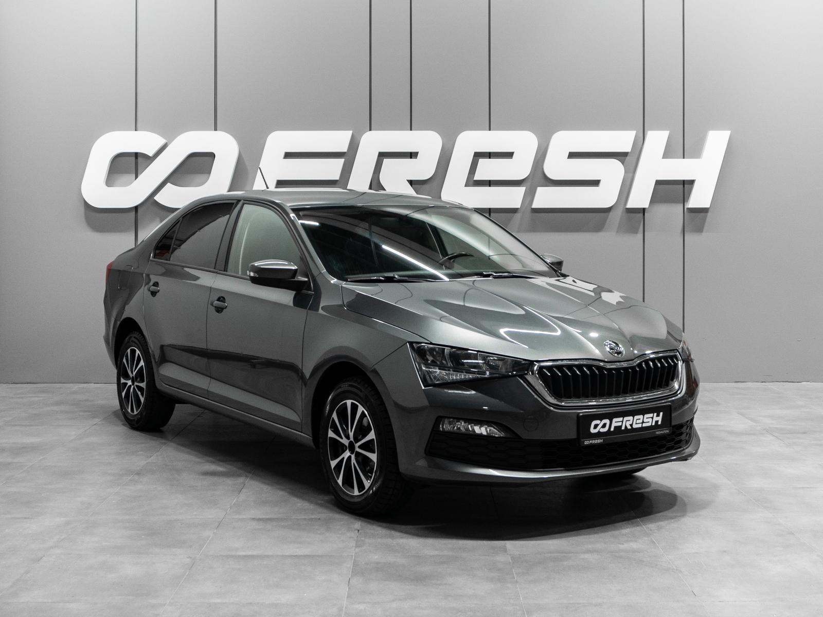 Skoda Rapid 2021 — купить в Тюмень