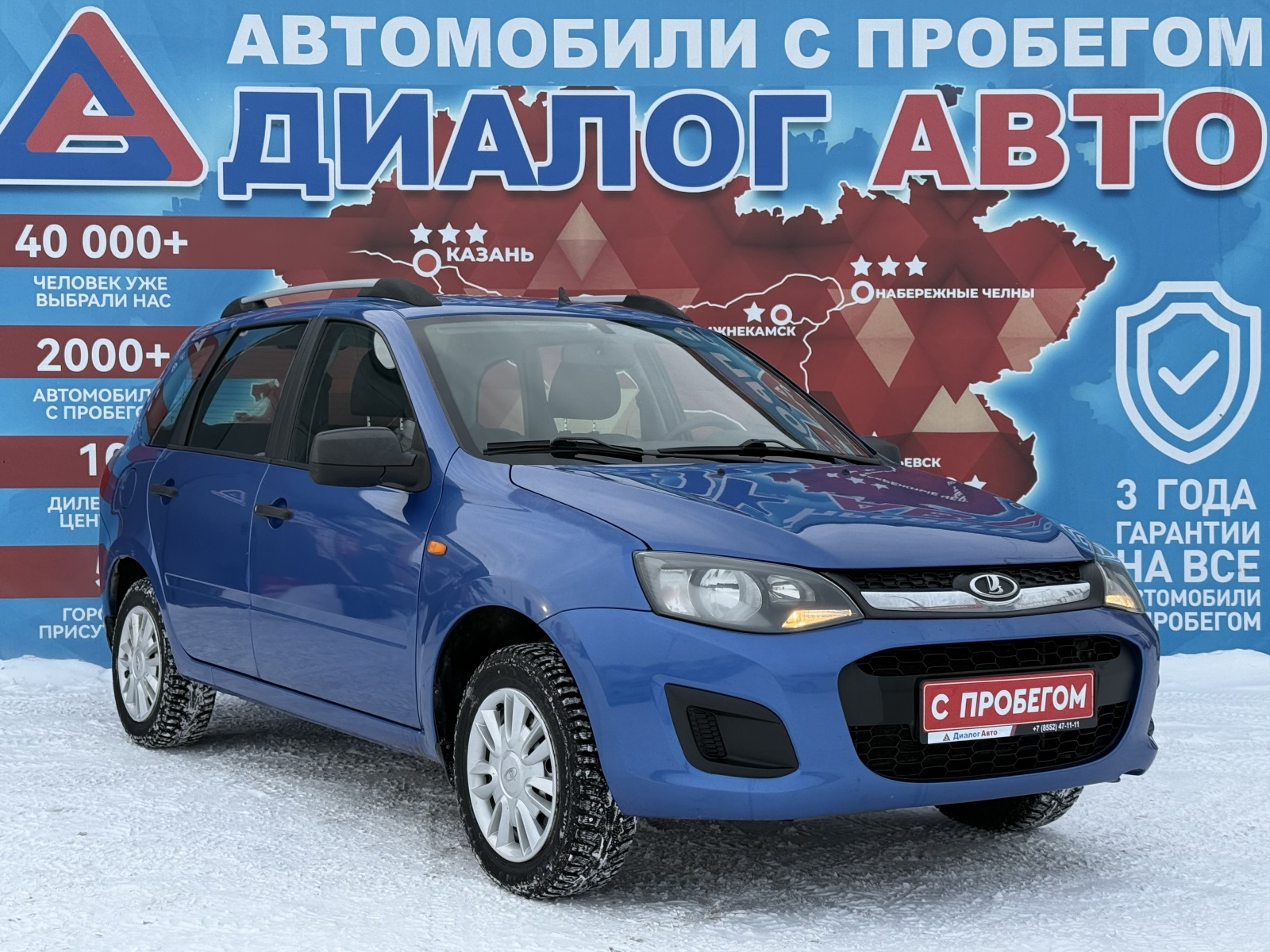LADA (ВАЗ) Kalina 2016 — купить в Набережные Челны