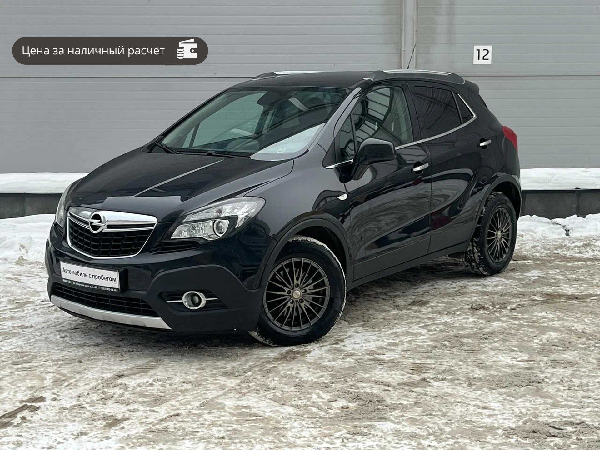 Opel Mokka 2014 — купить в Санкт-Петербург
