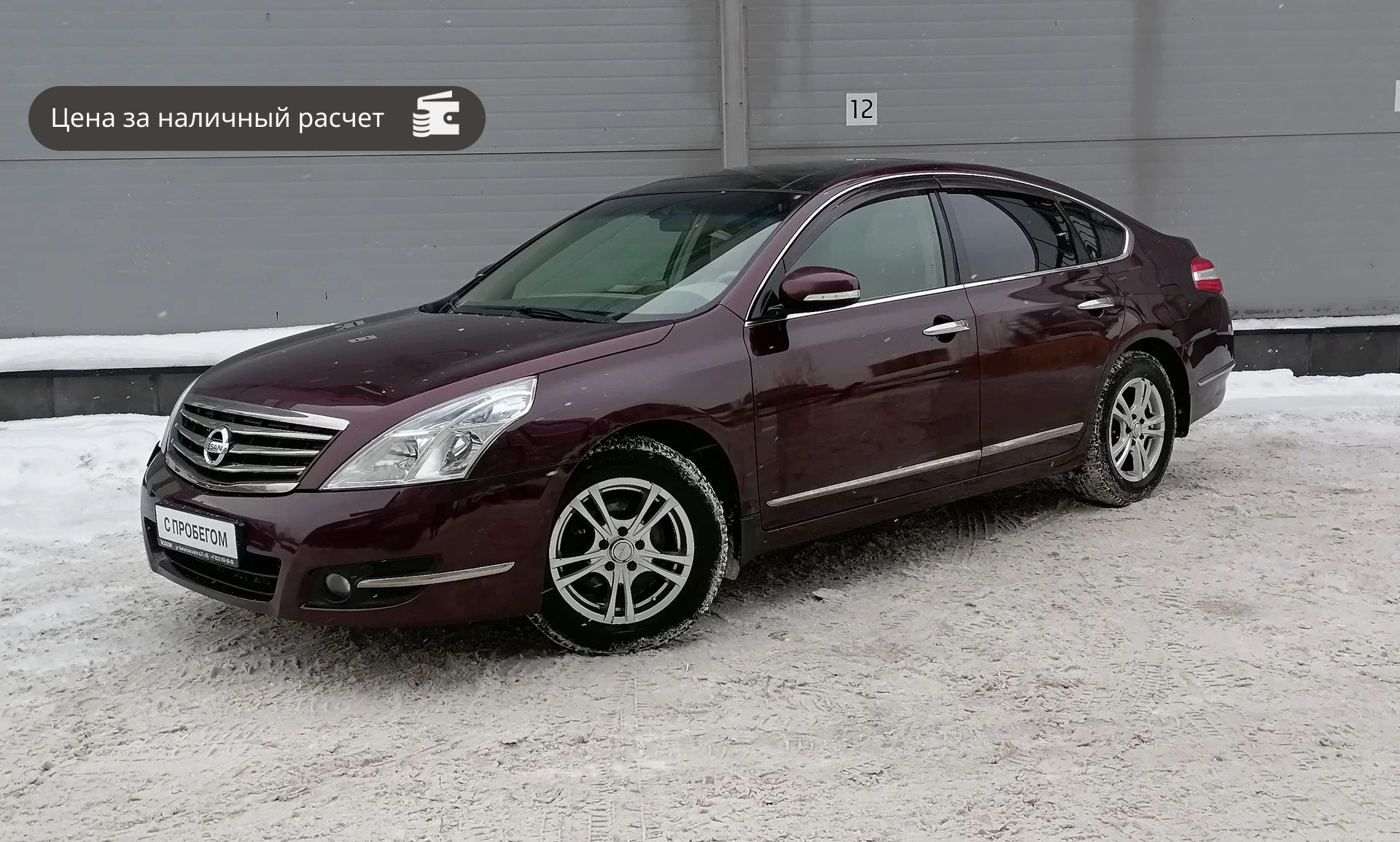 Nissan Teana 2010 — купить в Санкт-Петербург