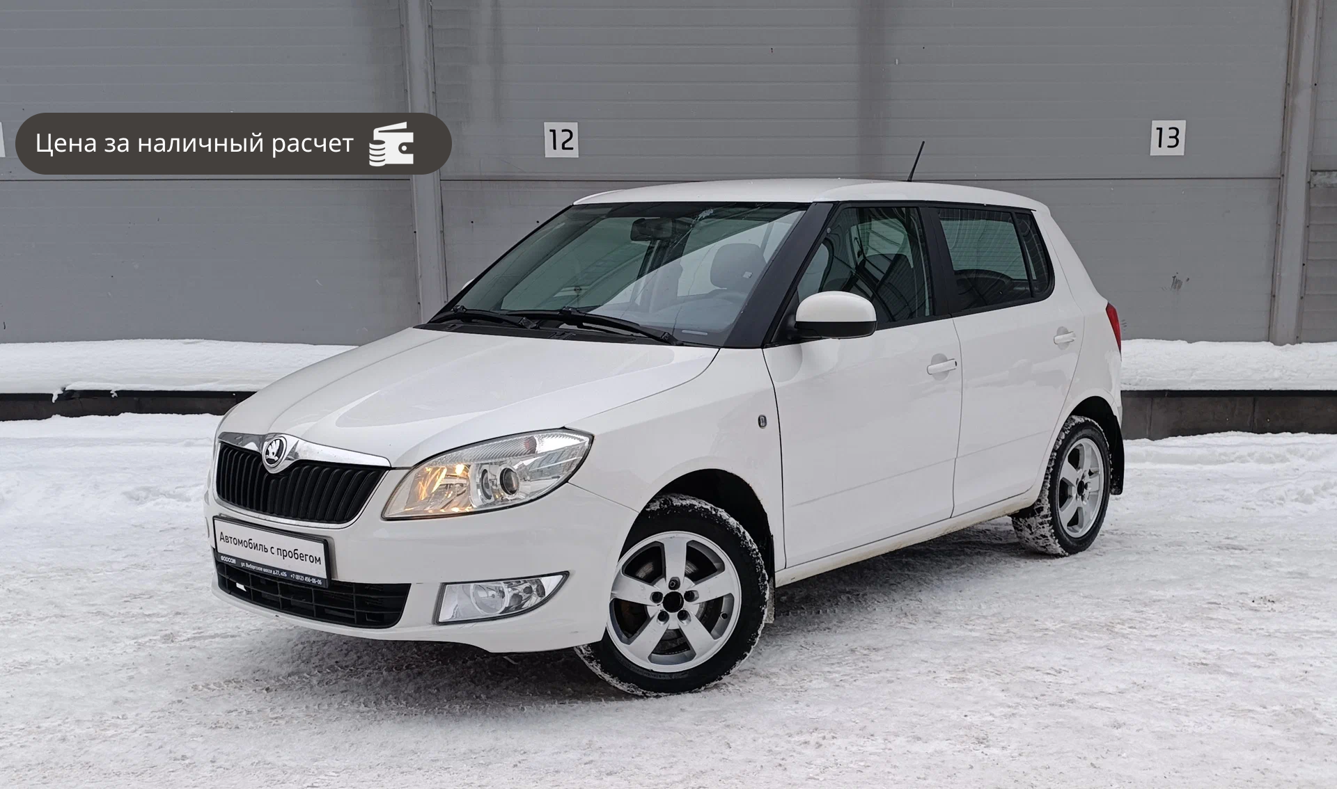 Skoda Fabia 2014 — купить в Санкт-Петербург