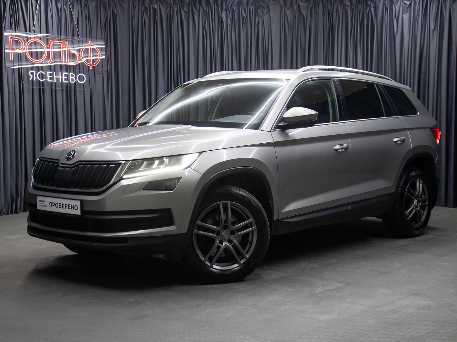 Skoda Kodiaq 2018 — купить в Москва