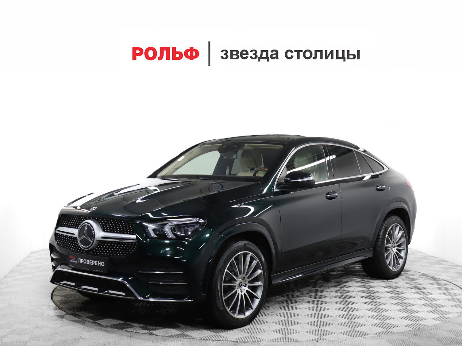 Mercedes-Benz GLE Coupe 2021 — купить в Москва