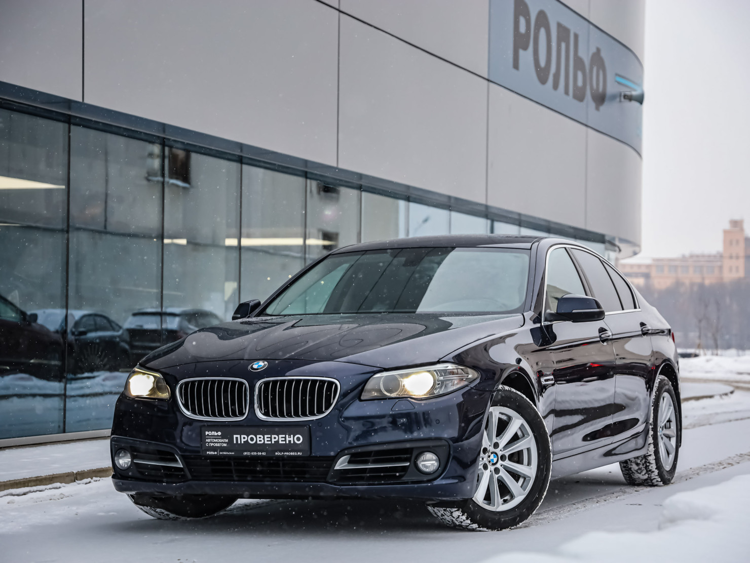 BMW 5 серия 2014 — купить в Санкт-Петербург