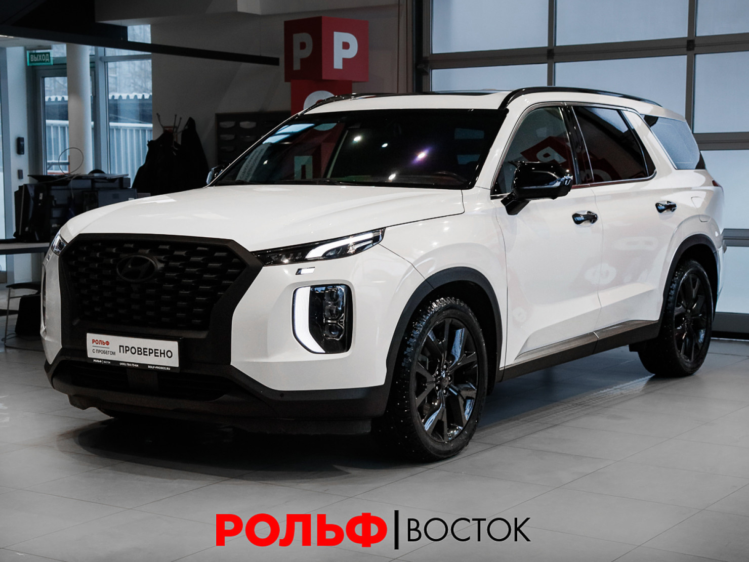 Hyundai Palisade 2019 — купить в Москва