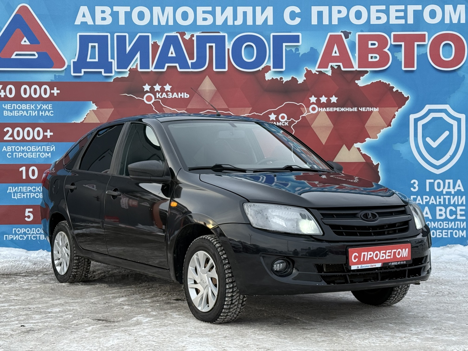 LADA (ВАЗ) Granta 2016 — купить в Набережные Челны