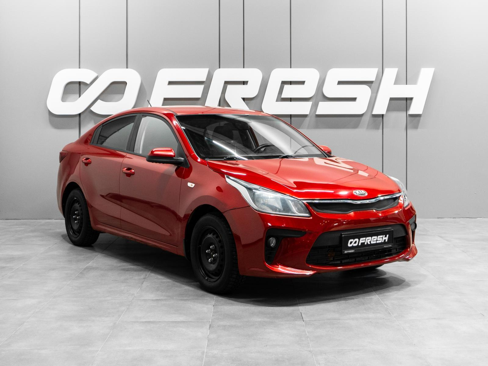 KIA Rio 2018 — купить в Тюмень