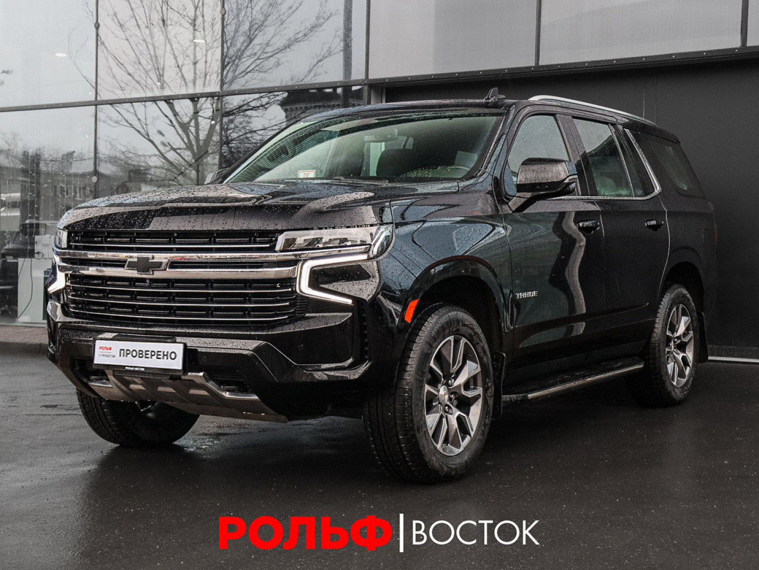 Chevrolet Tahoe 2022 — миниатюра 1