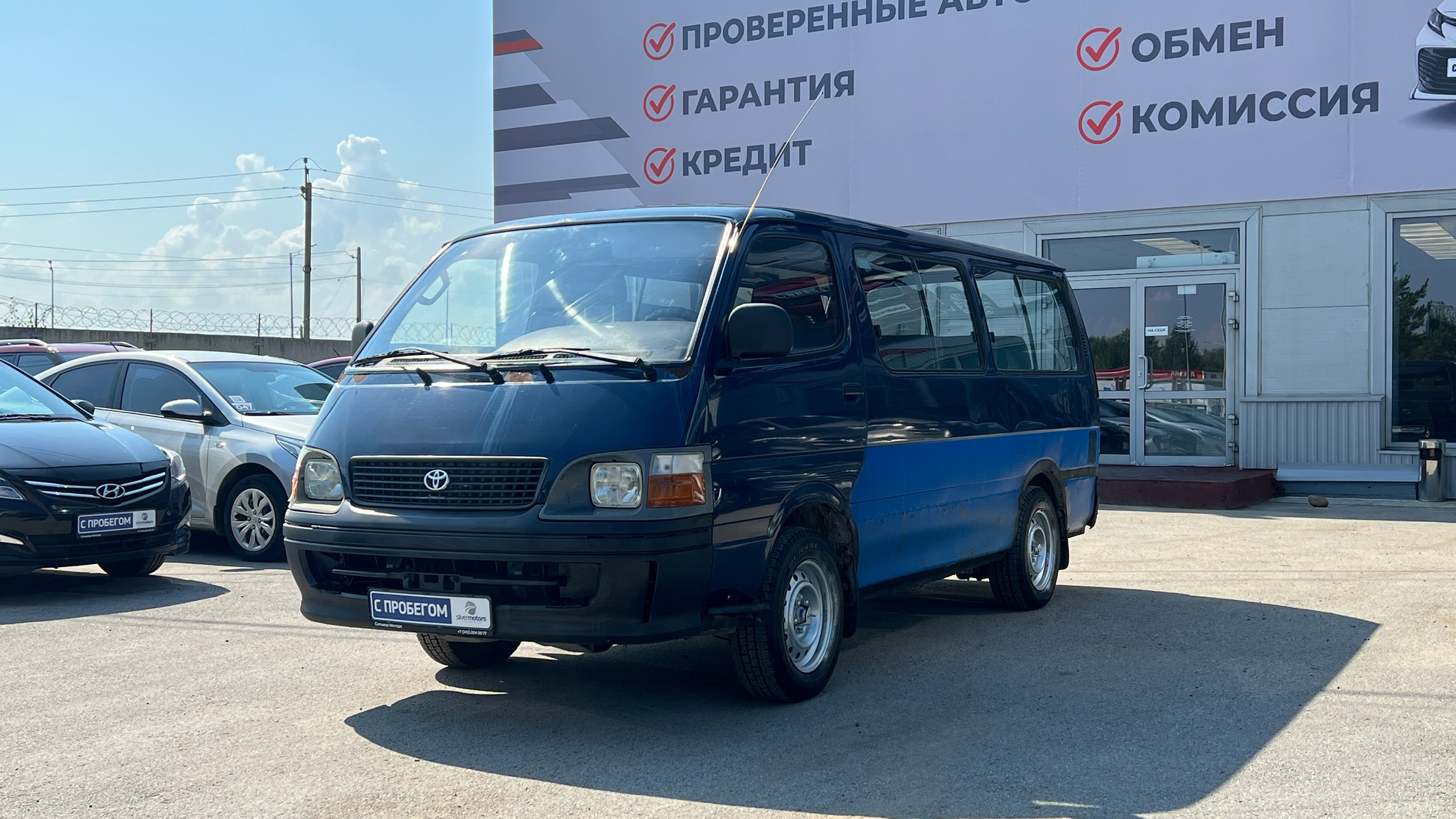 Тойота Хайс Бу Купить Н Новгород