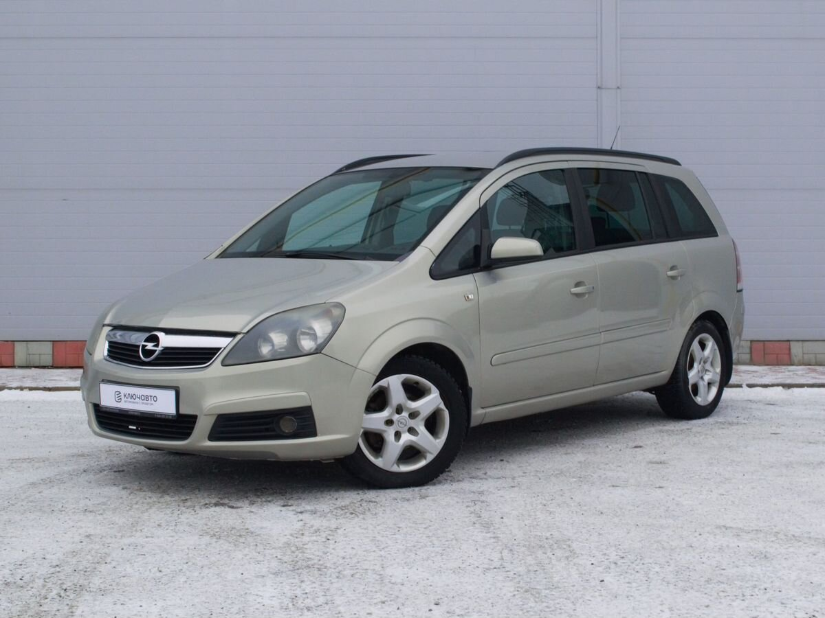 Купить Опель Зафира Б 2006 Года