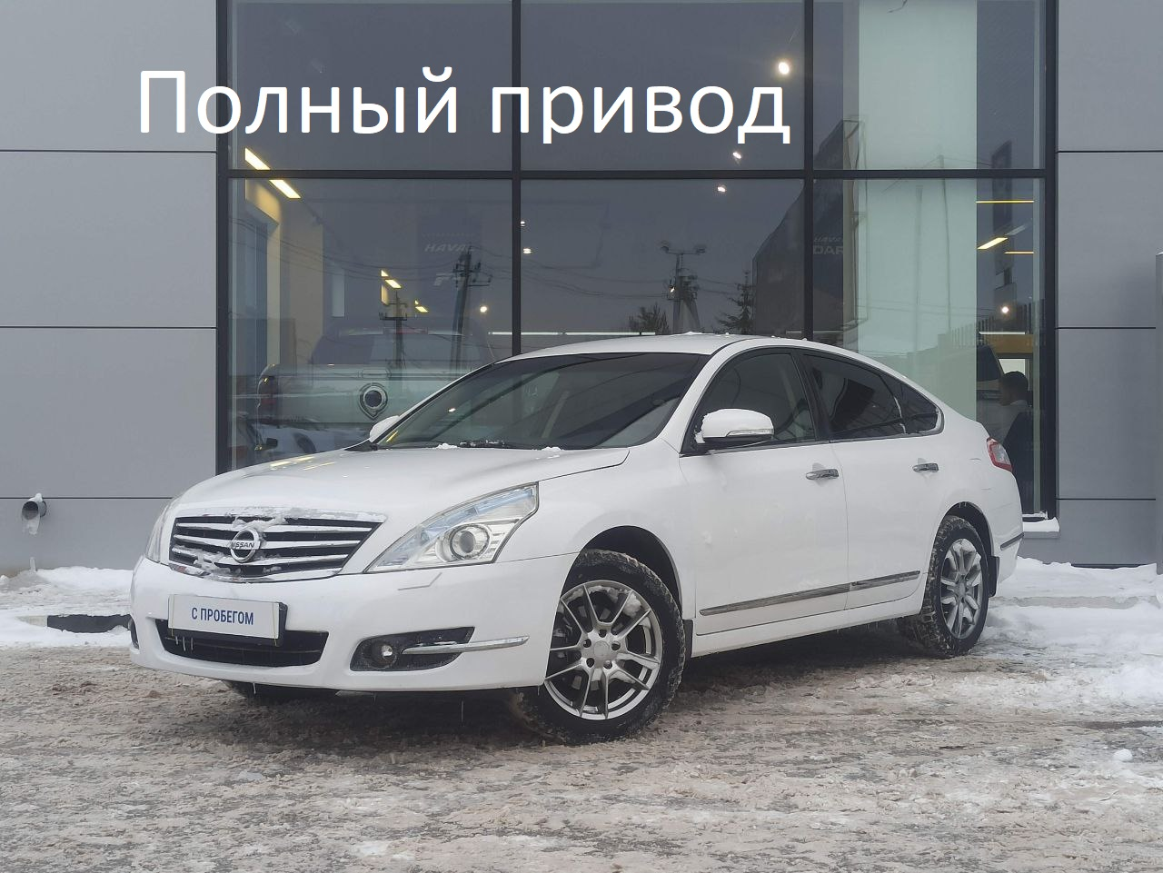 Купить Авто Ниссан Теана С Пробегом