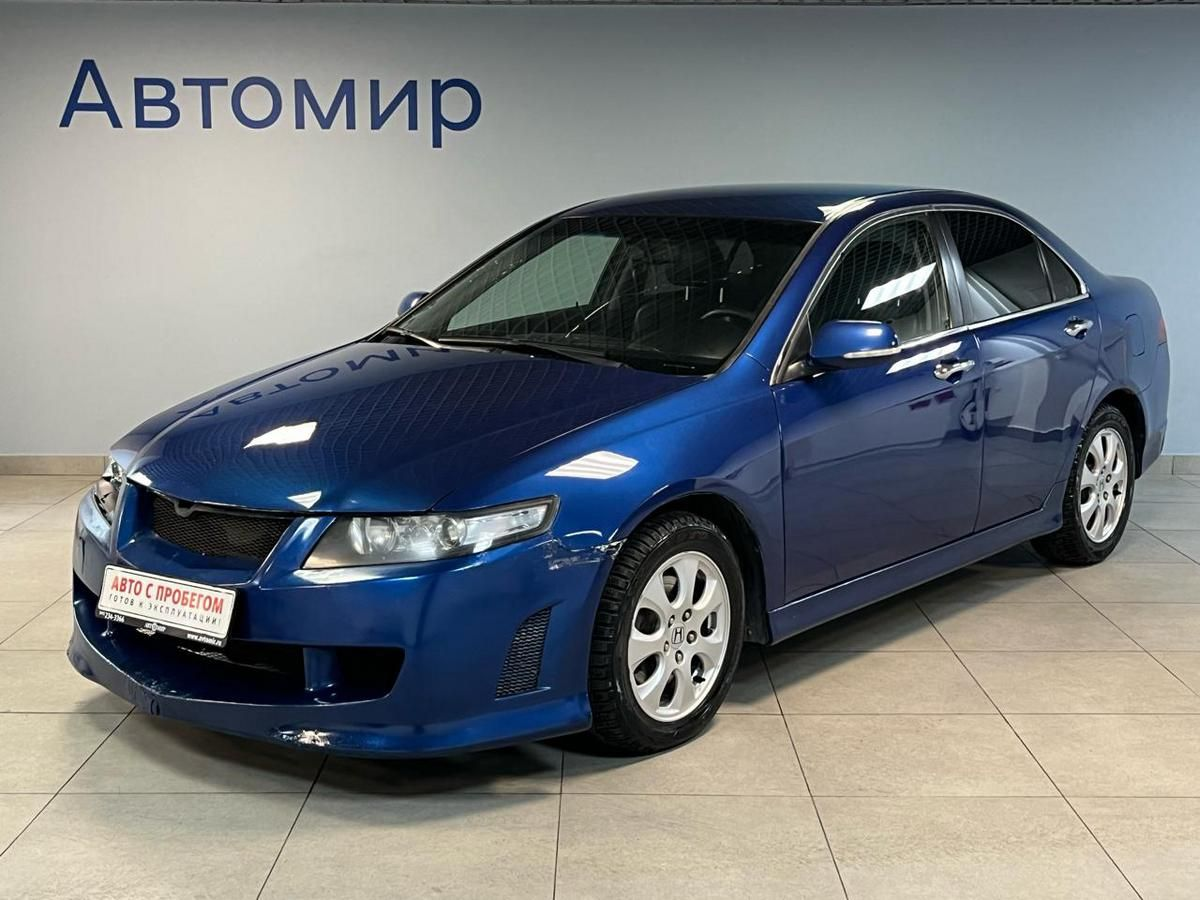 Купить Хонду Аккорд В Москве