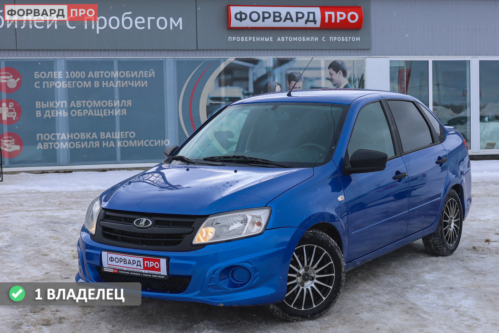 Купить Гранту В Саранске С Пробегом