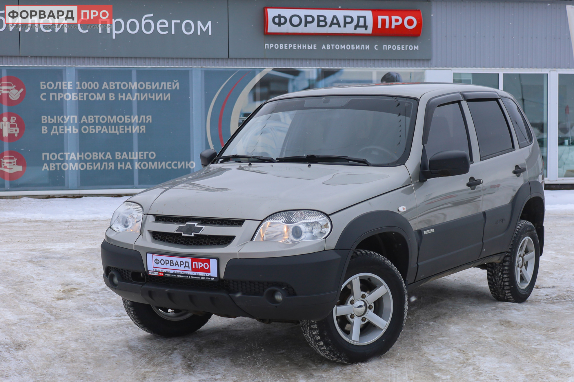 Купить Ниву Шевроле На Авито