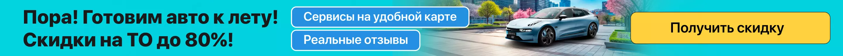 Баннер Весна