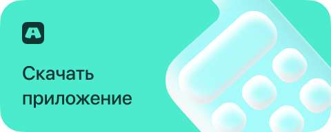 Скачать приложение