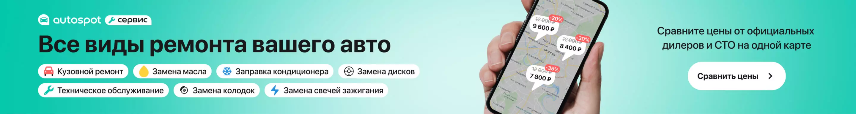 ТО 5b