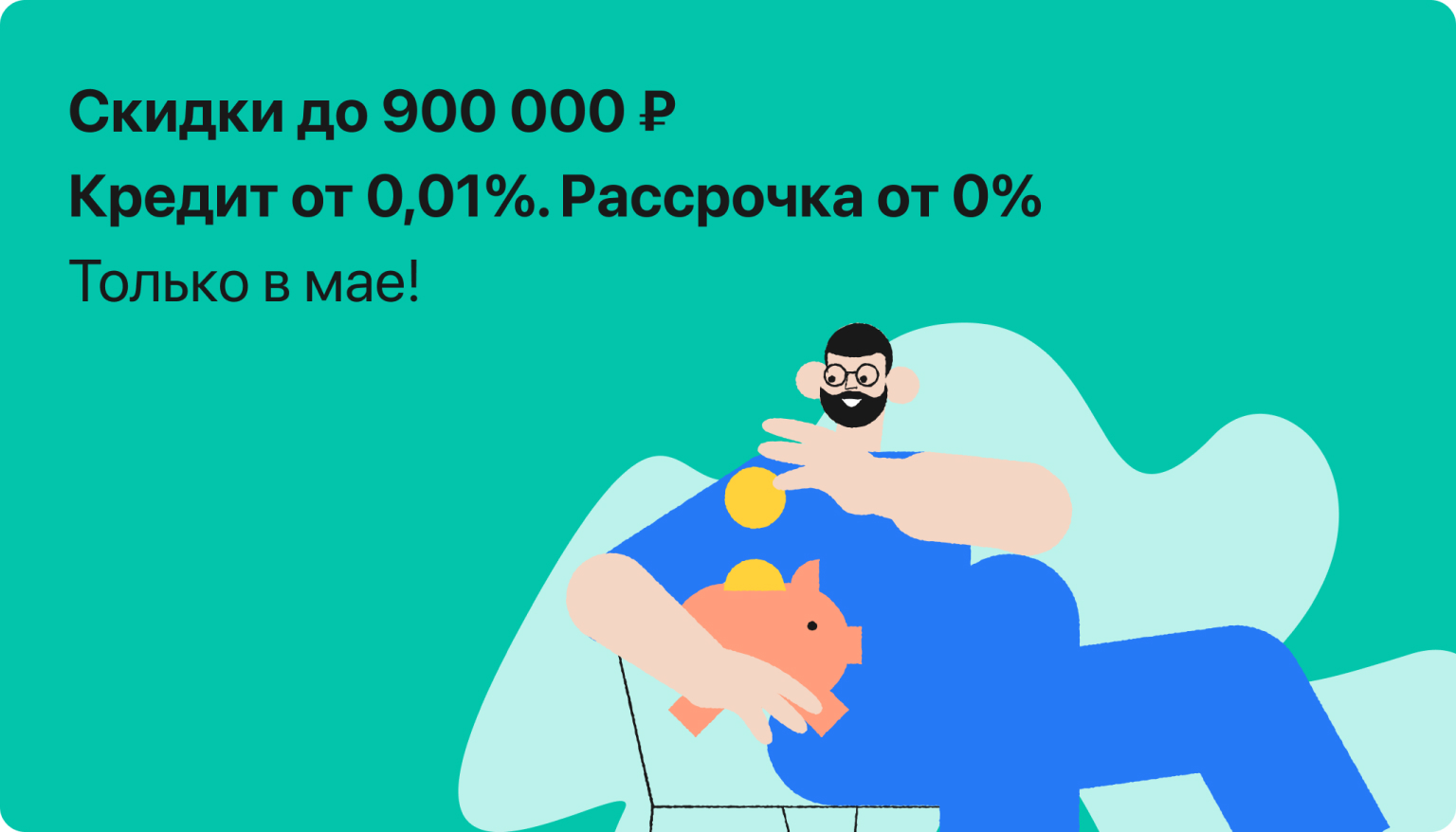 баннер