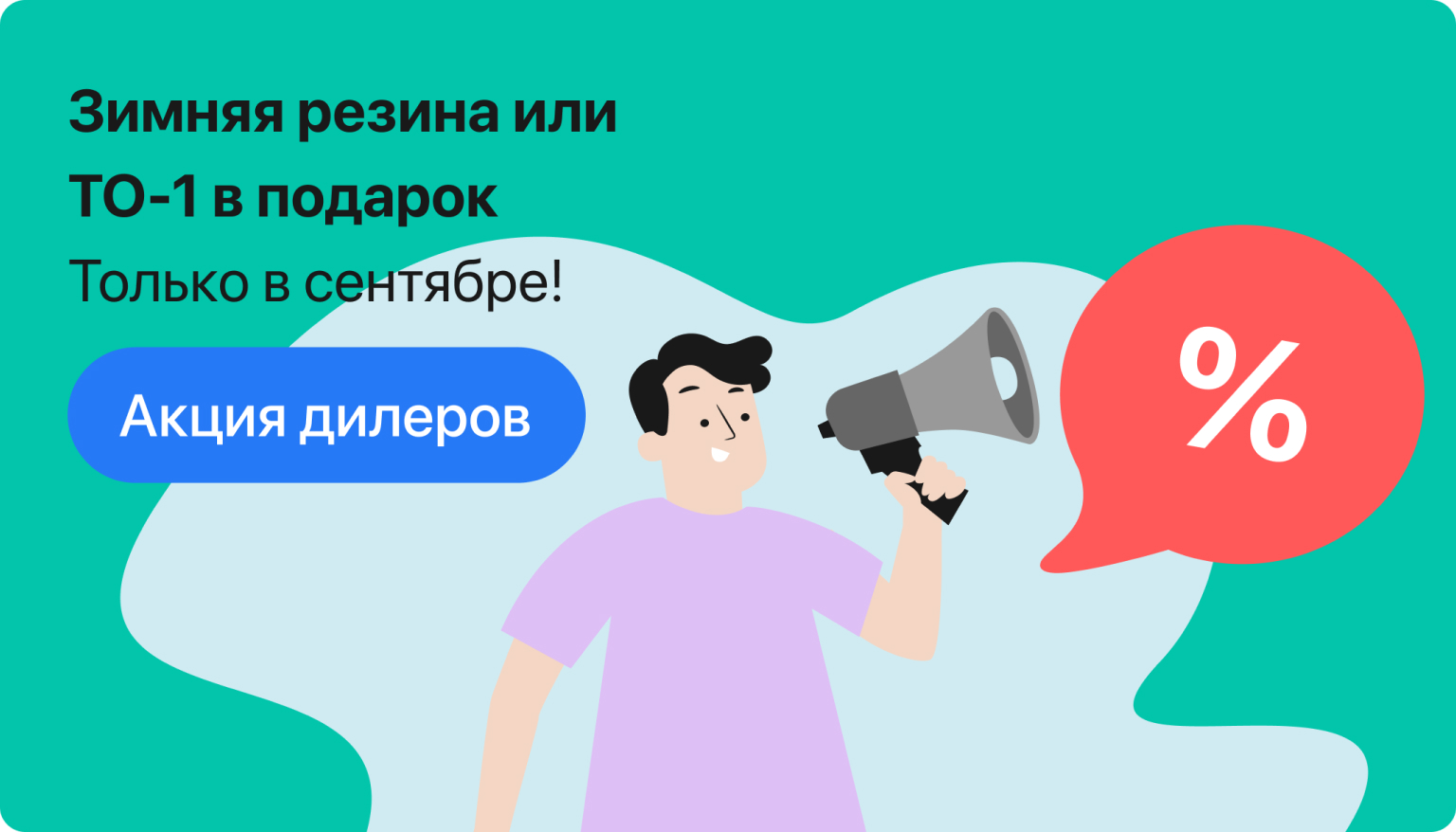 баннер