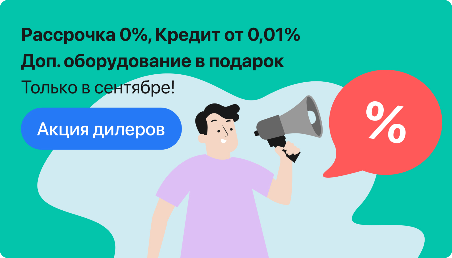 баннер