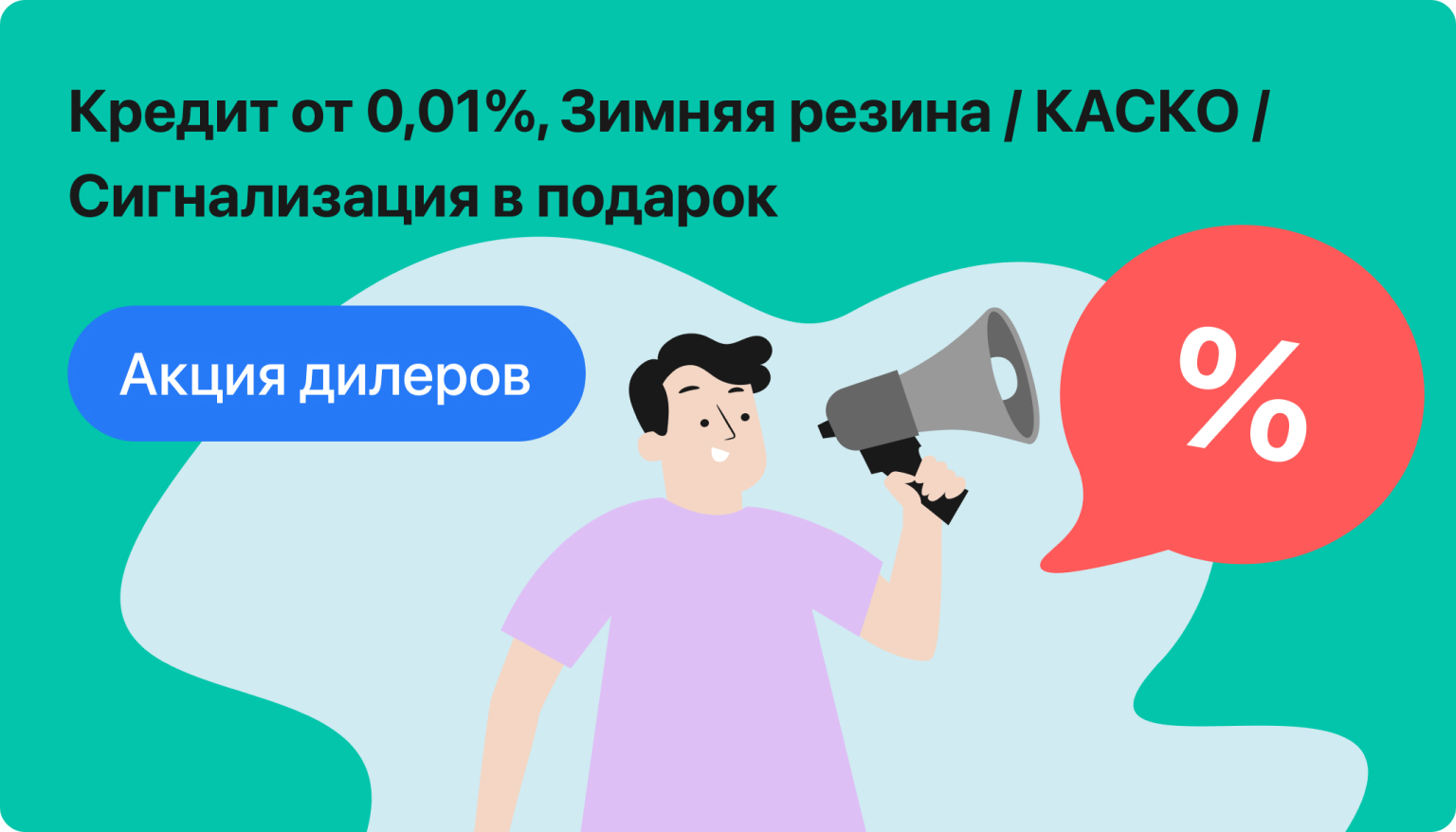 баннер