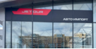 Автоимпорт Jetour Рязань