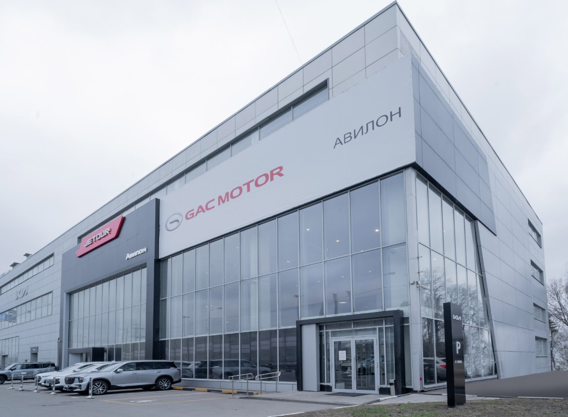 Авилон Gac Мытищи