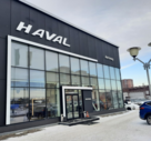 Автомир HAVAL PRO Архангельск