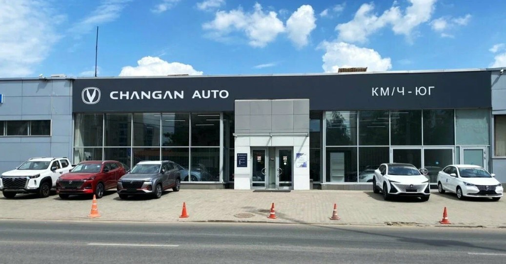 Changan Центр КМ/Ч-Юг