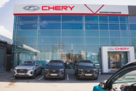 Chery Центр Максимум