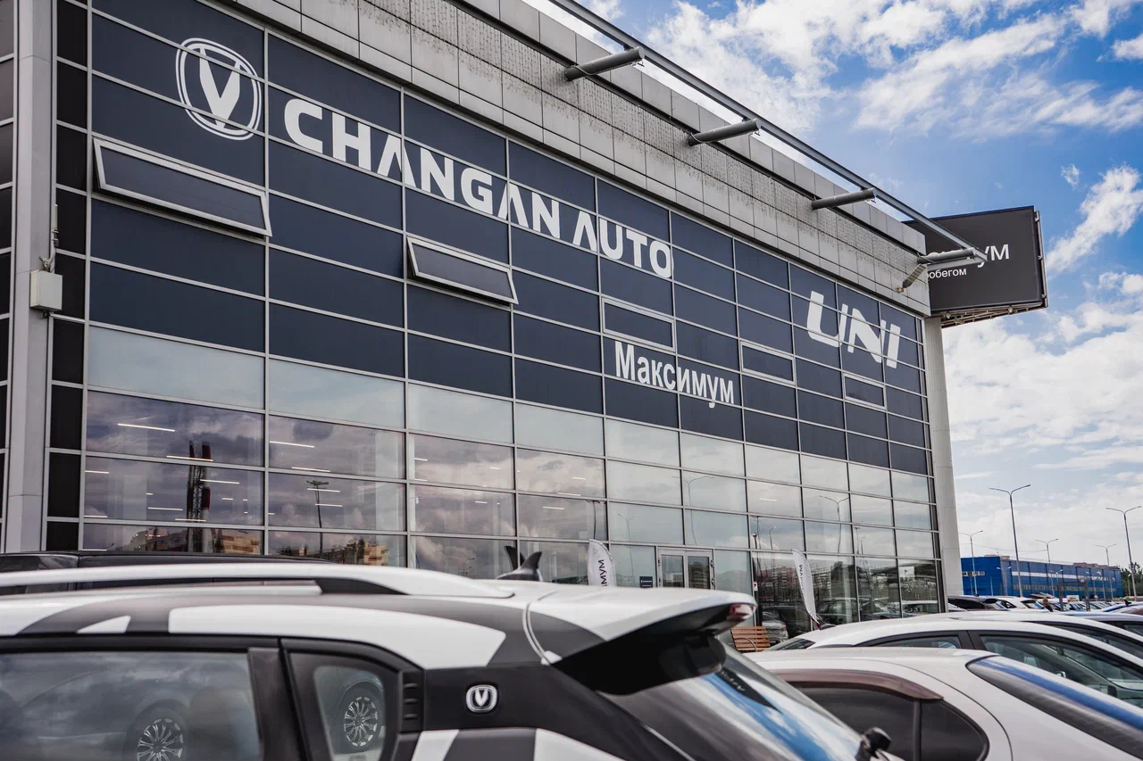 Changan Центр Максимум