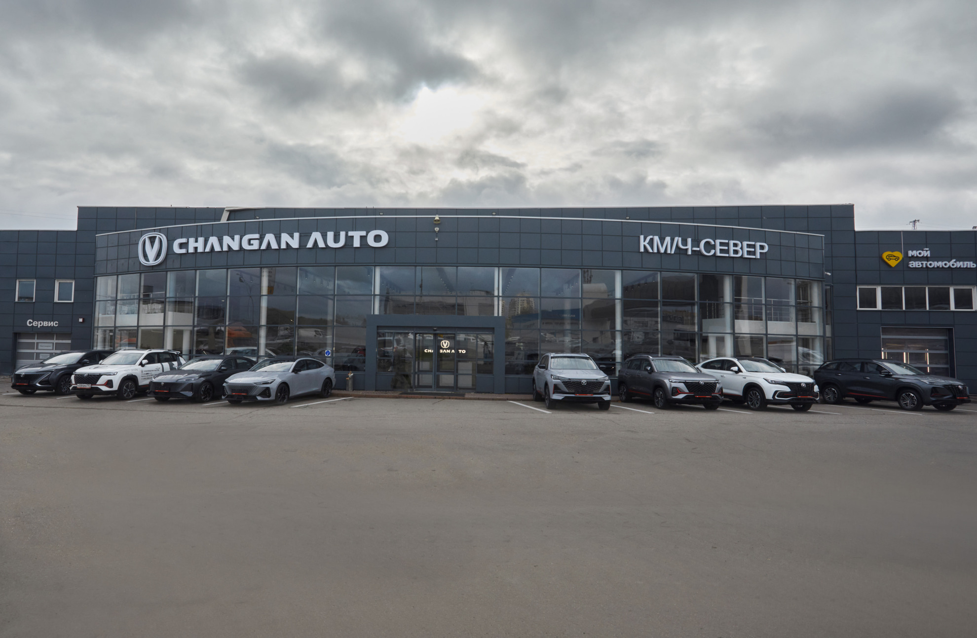 Changan Центр КМ/Ч-Север