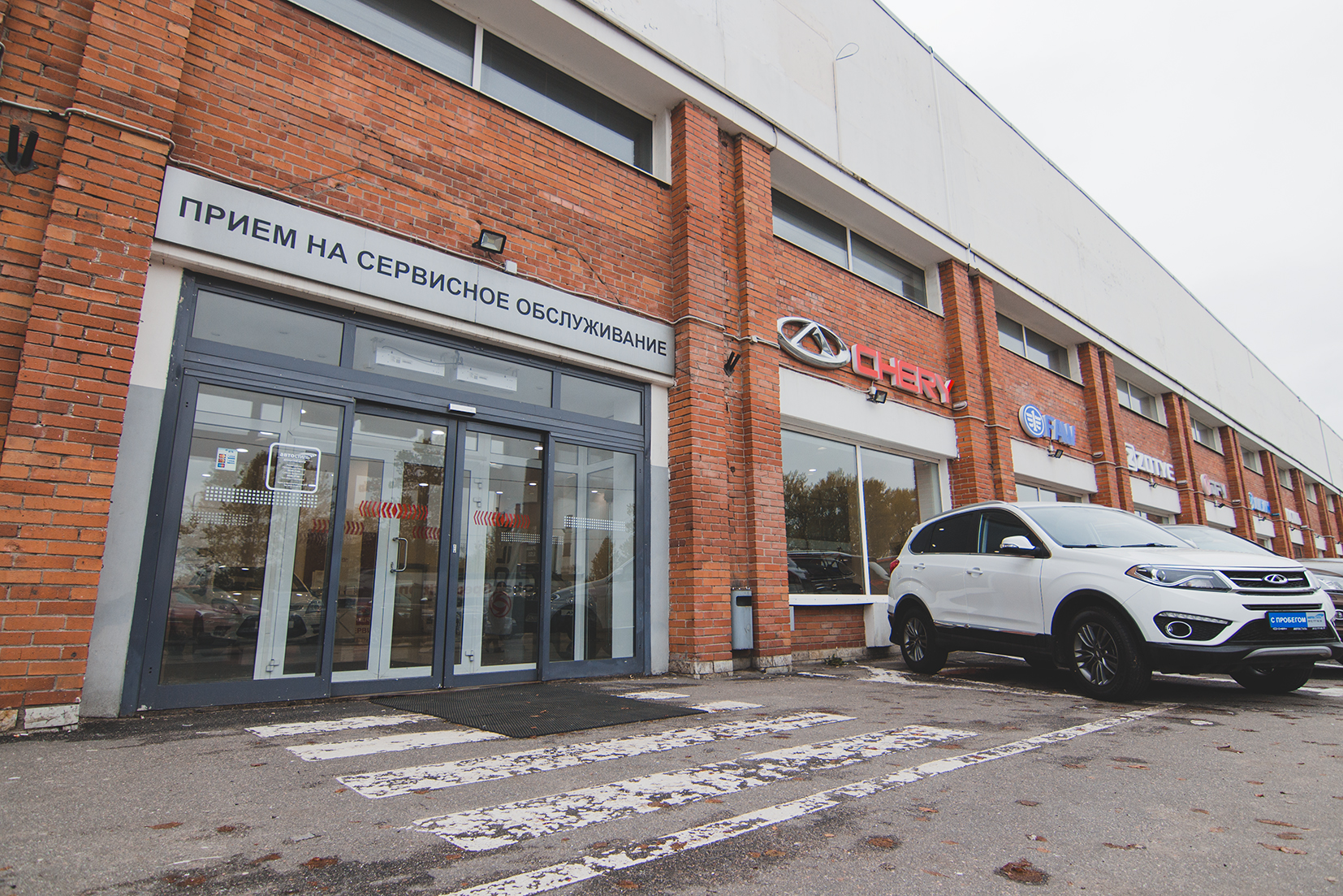 Автостиль Chery Великий Новгород